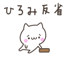 HIROMI's basic pack,cute kitten sticker #13503085