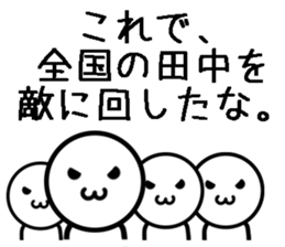 Tanaka A sticker #13503597