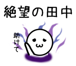 Tanaka A sticker #13503605