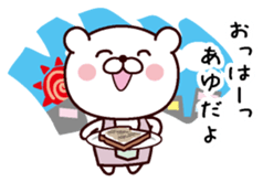 I am Ayu sticker #13504230