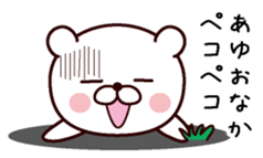 I am Ayu sticker #13504232