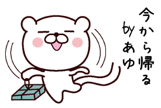 I am Ayu sticker #13504233