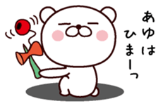 I am Ayu sticker #13504234