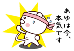 I am Ayu sticker #13504236