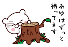 I am Ayu sticker #13504237