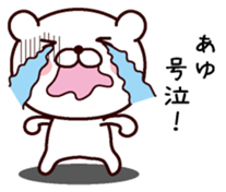 I am Ayu sticker #13504239