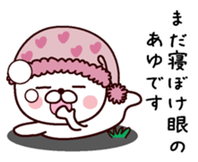 I am Ayu sticker #13504241