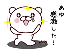 I am Ayu sticker #13504243