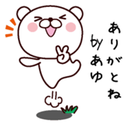 I am Ayu sticker #13504245