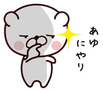 I am Ayu sticker #13504249