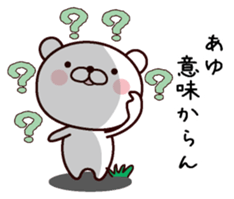 I am Ayu sticker #13504251