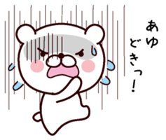 I am Ayu sticker #13504252