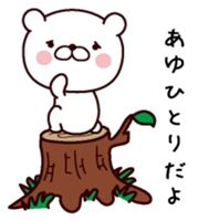 I am Ayu sticker #13504254