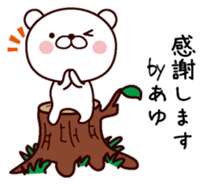 I am Ayu sticker #13504255