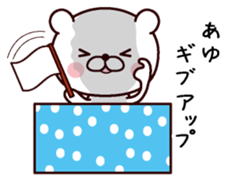 I am Ayu sticker #13504257