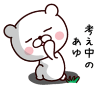 I am Ayu sticker #13504258