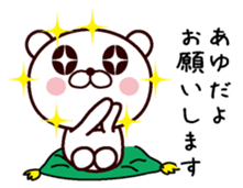 I am Ayu sticker #13504259