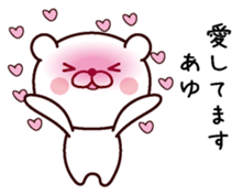 I am Ayu sticker #13504261