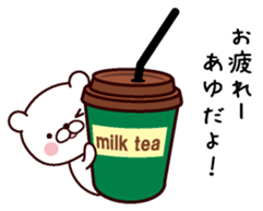 I am Ayu sticker #13504264