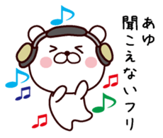 I am Ayu sticker #13504266