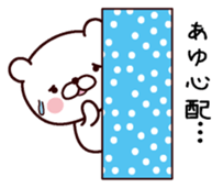 I am Ayu sticker #13504267