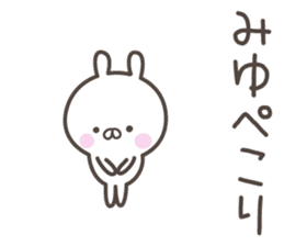 MIYU's basic pack,cute rabbit sticker #13504840
