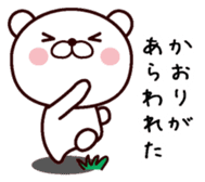 I am Kaori sticker #13505179