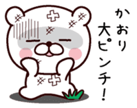 I am Kaori sticker #13505188
