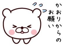 I am Kaori sticker #13505194