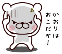 I am Kaori sticker #13505195