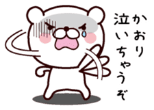I am Kaori sticker #13505207