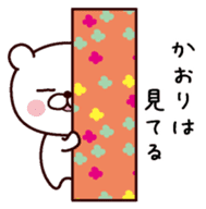 I am Kaori sticker #13505211
