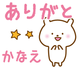 Sticker of KANAE sticker #13505400
