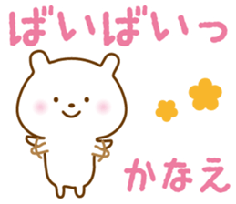 Sticker of KANAE sticker #13505405