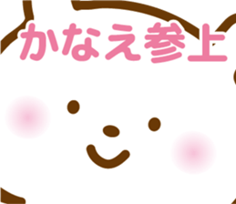 Sticker of KANAE sticker #13505406