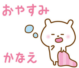 Sticker of KANAE sticker #13505407