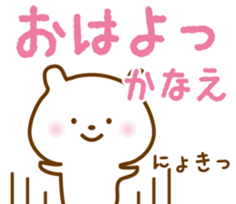 Sticker of KANAE sticker #13505408