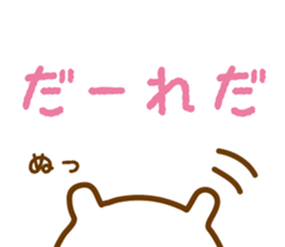 Sticker of KANAE sticker #13505411