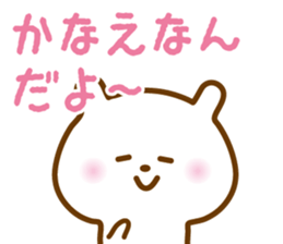 Sticker of KANAE sticker #13505413