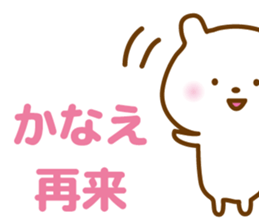 Sticker of KANAE sticker #13505414