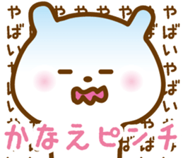 Sticker of KANAE sticker #13505416