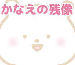 Sticker of KANAE sticker #13505417