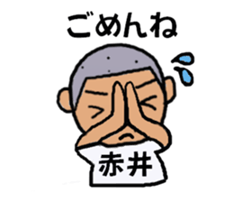 Sticker for Mr.Akai's sticker #13505427