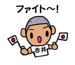 Sticker for Mr.Akai's sticker #13505429