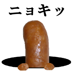 enjoyable sausage sticker