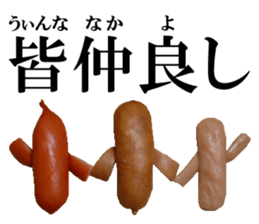 enjoyable sausage sticker sticker #13506068