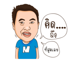 Natko version 4 sticker #13506619