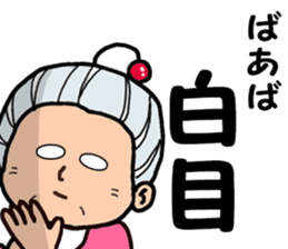 Name Sticker Grandma can be used sticker #13506640