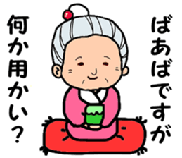 Name Sticker Grandma can be used sticker #13506653