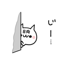 HINATA ETC NUKO sticker #13507719